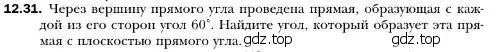 Условие номер 31 (страница 117) гдз по геометрии 10 класс Мерзляк, Номировский, учебник