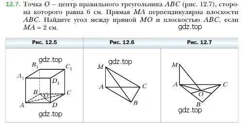 Условие номер 7 (страница 115) гдз по геометрии 10 класс Мерзляк, Номировский, учебник