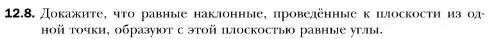 Условие номер 8 (страница 115) гдз по геометрии 10 класс Мерзляк, Номировский, учебник