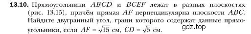 Условие номер 10 (страница 124) гдз по геометрии 10 класс Мерзляк, Номировский, учебник