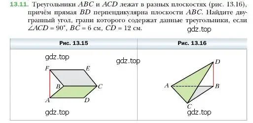 Условие номер 11 (страница 124) гдз по геометрии 10 класс Мерзляк, Номировский, учебник