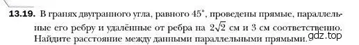 Условие номер 19 (страница 125) гдз по геометрии 10 класс Мерзляк, Номировский, учебник