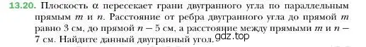 Условие номер 20 (страница 125) гдз по геометрии 10 класс Мерзляк, Номировский, учебник