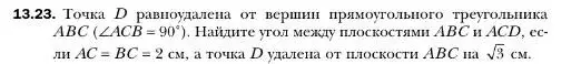 Условие номер 23 (страница 125) гдз по геометрии 10 класс Мерзляк, Номировский, учебник