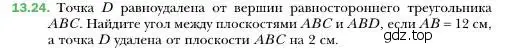 Условие номер 24 (страница 125) гдз по геометрии 10 класс Мерзляк, Номировский, учебник