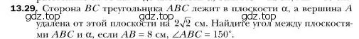 Условие номер 29 (страница 126) гдз по геометрии 10 класс Мерзляк, Номировский, учебник