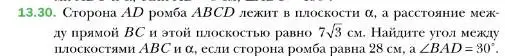 Условие номер 30 (страница 126) гдз по геометрии 10 класс Мерзляк, Номировский, учебник