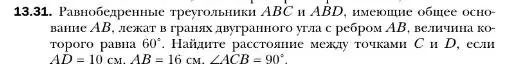 Условие номер 31 (страница 126) гдз по геометрии 10 класс Мерзляк, Номировский, учебник