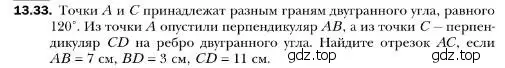 Условие номер 33 (страница 126) гдз по геометрии 10 класс Мерзляк, Номировский, учебник