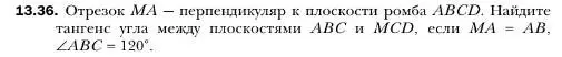 Условие номер 36 (страница 126) гдз по геометрии 10 класс Мерзляк, Номировский, учебник