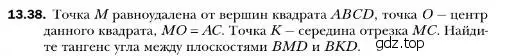 Условие номер 38 (страница 127) гдз по геометрии 10 класс Мерзляк, Номировский, учебник