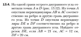 Условие номер 4 (страница 123) гдз по геометрии 10 класс Мерзляк, Номировский, учебник