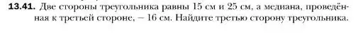 Условие номер 41 (страница 127) гдз по геометрии 10 класс Мерзляк, Номировский, учебник