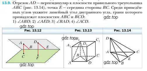 Условие номер 9 (страница 123) гдз по геометрии 10 класс Мерзляк, Номировский, учебник