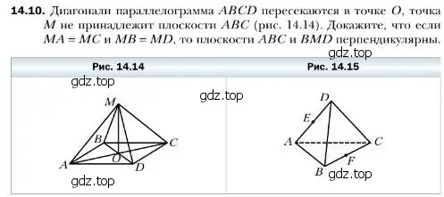 Условие номер 10 (страница 132) гдз по геометрии 10 класс Мерзляк, Номировский, учебник