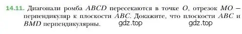 Условие номер 11 (страница 132) гдз по геометрии 10 класс Мерзляк, Номировский, учебник