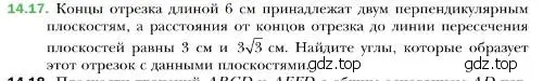 Условие номер 17 (страница 133) гдз по геометрии 10 класс Мерзляк, Номировский, учебник