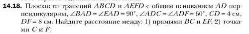 Условие номер 18 (страница 133) гдз по геометрии 10 класс Мерзляк, Номировский, учебник