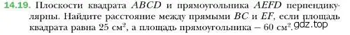 Условие номер 19 (страница 133) гдз по геометрии 10 класс Мерзляк, Номировский, учебник