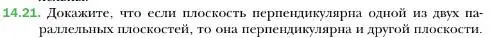 Условие номер 21 (страница 133) гдз по геометрии 10 класс Мерзляк, Номировский, учебник