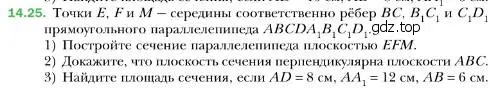 Условие номер 25 (страница 134) гдз по геометрии 10 класс Мерзляк, Номировский, учебник