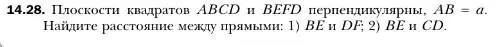 Условие номер 28 (страница 134) гдз по геометрии 10 класс Мерзляк, Номировский, учебник