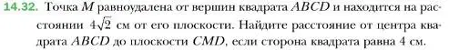 Условие номер 32 (страница 134) гдз по геометрии 10 класс Мерзляк, Номировский, учебник