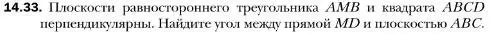 Условие номер 33 (страница 134) гдз по геометрии 10 класс Мерзляк, Номировский, учебник