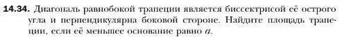 Условие номер 34 (страница 135) гдз по геометрии 10 класс Мерзляк, Номировский, учебник