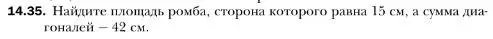 Условие номер 35 (страница 135) гдз по геометрии 10 класс Мерзляк, Номировский, учебник