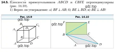 Условие номер 5 (страница 131) гдз по геометрии 10 класс Мерзляк, Номировский, учебник