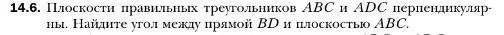 Условие номер 6 (страница 132) гдз по геометрии 10 класс Мерзляк, Номировский, учебник