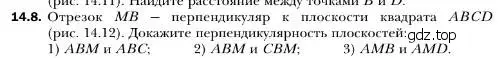 Условие номер 8 (страница 132) гдз по геометрии 10 класс Мерзляк, Номировский, учебник