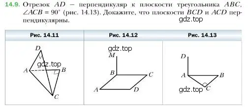 Условие номер 9 (страница 132) гдз по геометрии 10 класс Мерзляк, Номировский, учебник