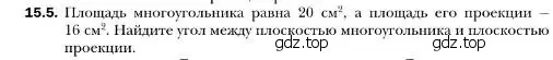 Условие номер 5 (страница 137) гдз по геометрии 10 класс Мерзляк, Номировский, учебник