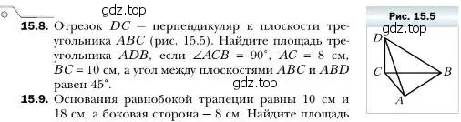 Условие номер 8 (страница 138) гдз по геометрии 10 класс Мерзляк, Номировский, учебник