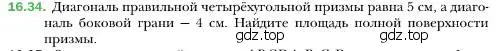 Условие номер 34 (страница 156) гдз по геометрии 10 класс Мерзляк, Номировский, учебник