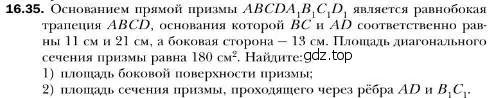 Условие номер 35 (страница 156) гдз по геометрии 10 класс Мерзляк, Номировский, учебник