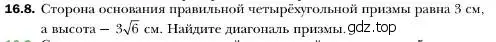 Условие номер 8 (страница 153) гдз по геометрии 10 класс Мерзляк, Номировский, учебник