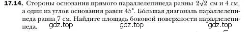 Условие номер 14 (страница 161) гдз по геометрии 10 класс Мерзляк, Номировский, учебник