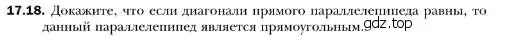 Условие номер 18 (страница 161) гдз по геометрии 10 класс Мерзляк, Номировский, учебник