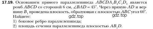 Условие номер 19 (страница 161) гдз по геометрии 10 класс Мерзляк, Номировский, учебник