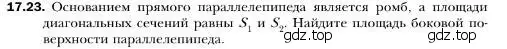 Условие номер 23 (страница 162) гдз по геометрии 10 класс Мерзляк, Номировский, учебник