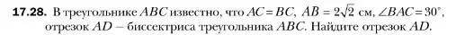 Условие номер 28 (страница 162) гдз по геометрии 10 класс Мерзляк, Номировский, учебник