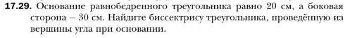 Условие номер 29 (страница 162) гдз по геометрии 10 класс Мерзляк, Номировский, учебник