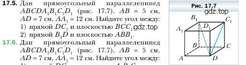 Условие номер 5 (страница 160) гдз по геометрии 10 класс Мерзляк, Номировский, учебник