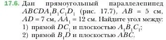 Условие номер 6 (страница 160) гдз по геометрии 10 класс Мерзляк, Номировский, учебник