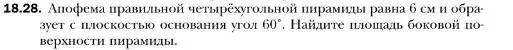 Условие номер 28 (страница 168) гдз по геометрии 10 класс Мерзляк, Номировский, учебник