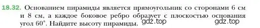 Условие номер 32 (страница 169) гдз по геометрии 10 класс Мерзляк, Номировский, учебник