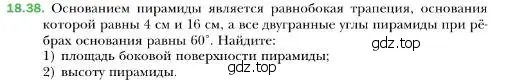 Условие номер 38 (страница 169) гдз по геометрии 10 класс Мерзляк, Номировский, учебник